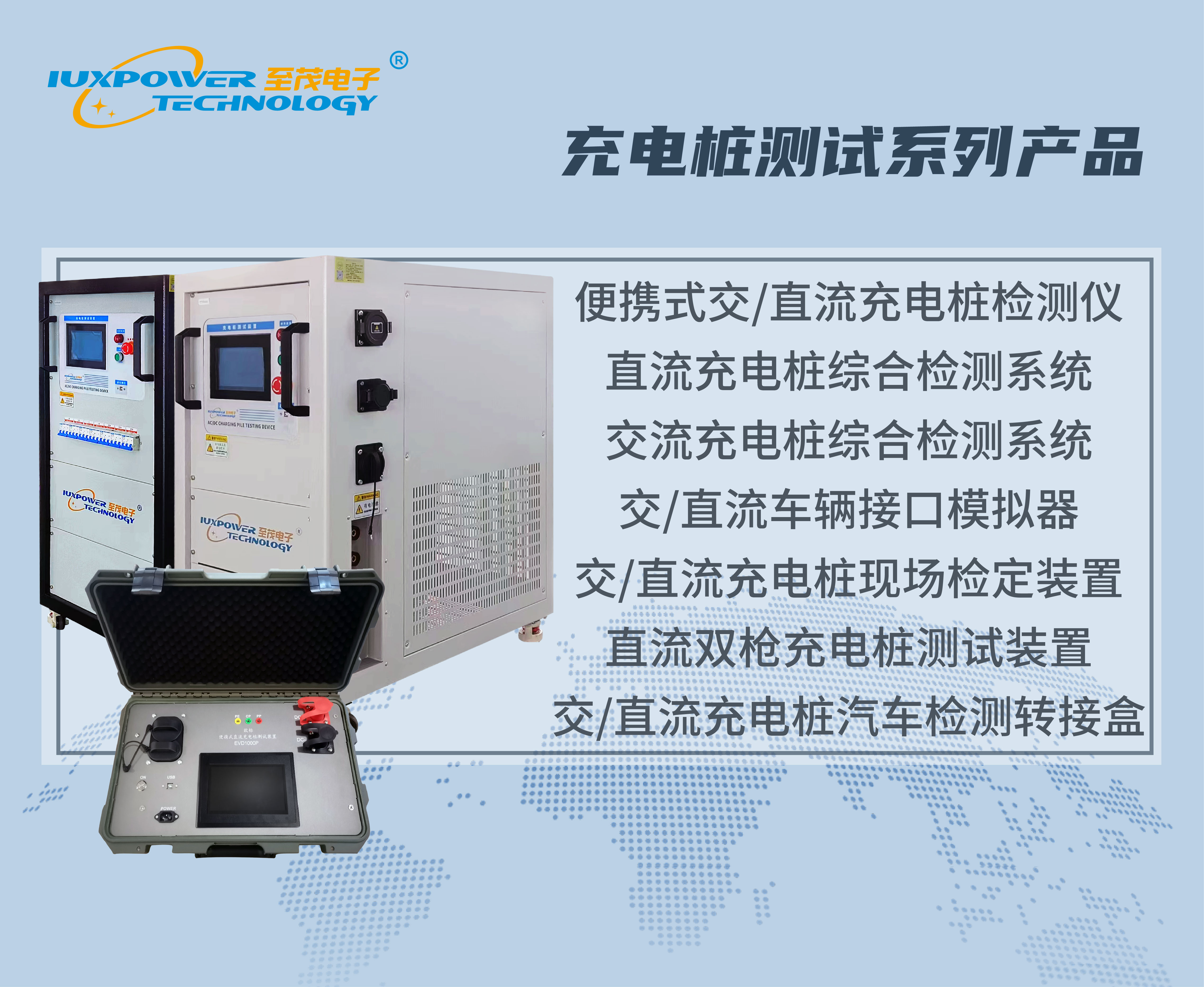 evd1000p 便携式直流充电桩检测仪：以精准检测拓展直流充电应用